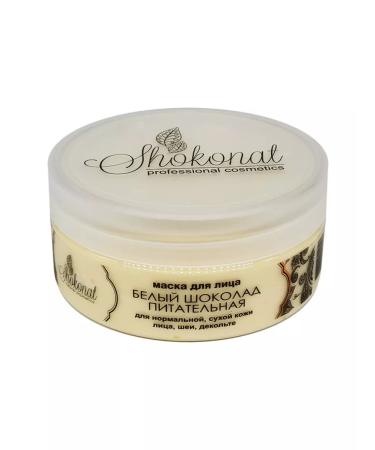 Cream mask "White Chocolate" Nourishing (150 ml) - Buy Online on GoSupps.com