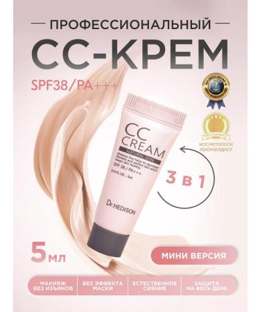 Dr Hedison CC Facial Cream with SPF multifunctional tone and care mini