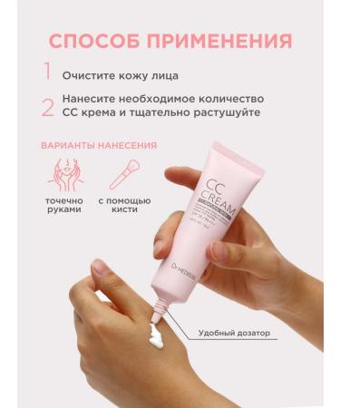 Dr Hedison CC Facial Cream with SPF multifunctional tone and care mini - Buy Online on GoSupps.com