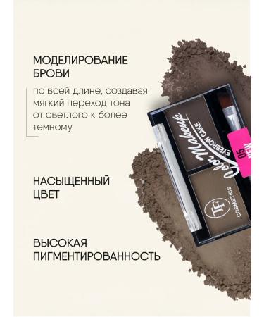 TF Cosmetics Eyebrow Cake Eyebrow Shadows No. 05 Gray brown - Buy Online on GoSupps.com