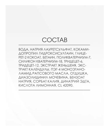 NegaLux Male shampoo with ginseng and calendula 200 ml - Buy Online on GoSupps.com