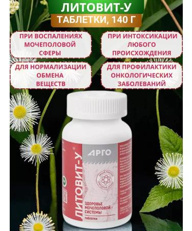 NOV' Litovit-o tablets for prostatitis and adenoma 140 g