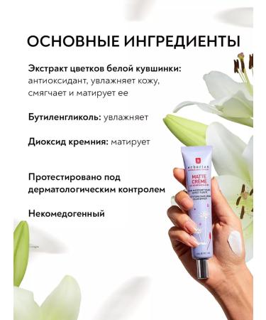ERBORIAN Mating moisturizer for face cream 15 ml Matte Creme - Buy Online on GoSupps.com