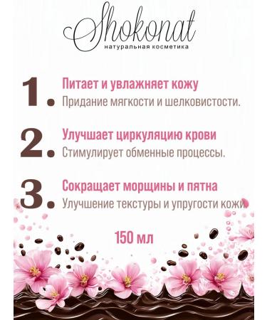 CHOCOLATE Massage anti -aging oil with the face of faces - Buy Online on GoSupps.com