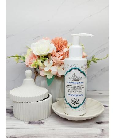 CHOCOLATE Massage anti -aging oil with the face of faces - Buy Online on GoSupps.com