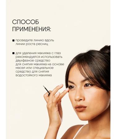 TF Cosmetics Eye eyeliner liquid Master Eyliner coal-black - Buy Online on GoSupps.com