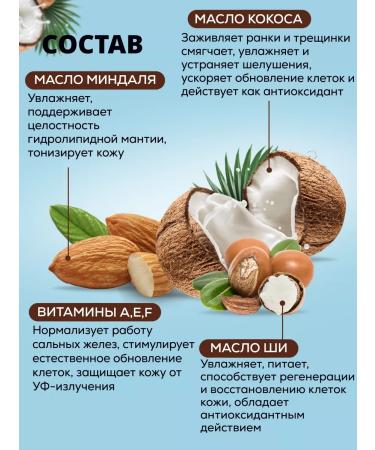 SKINTERRIA Cream Paraffin Cosocos 250 ml - Buy Online on GoSupps.com