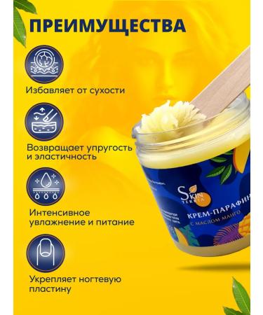 SKINTERRIA Hands and legs cream cold mango 250 ml - Buy Online on GoSupps.com