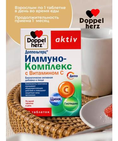 Doppelherz Vitamins for immunity immuno-complex vitamin C 30 pcs - Buy Online on GoSupps.com