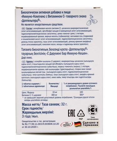 Doppelherz Vitamins for immunity immuno-complex vitamin C 30 pcs - Buy Online on GoSupps.com