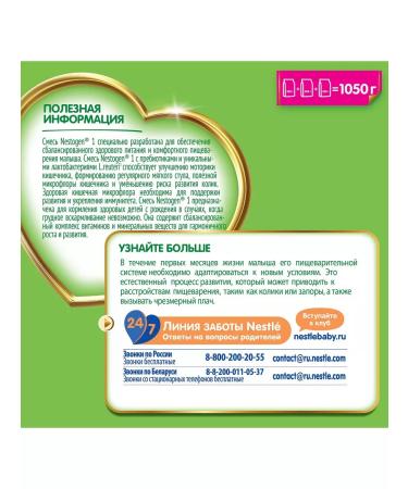 NESTOGEN Nesoneous 1 dairy mixture 0+ 1050 g with prebiotics - Buy Online on GoSupps.com