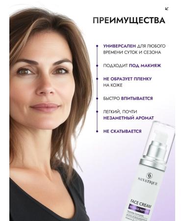SANATIQUE Facial cream anti -aging - Buy Online on GoSupps.com