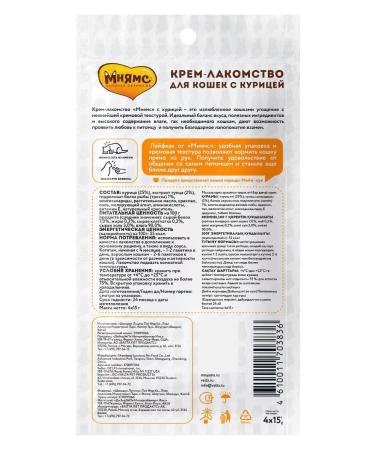 Mnyams Cream-grain for cats Assorted 4 c.*4 pcs - Buy Online on GoSupps.com