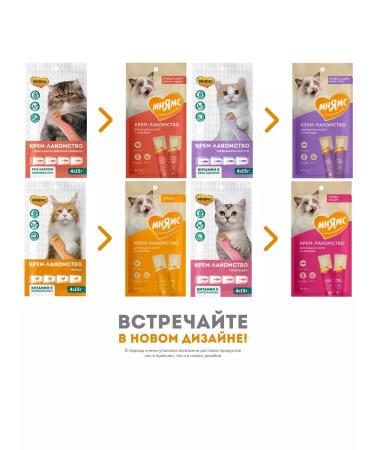 Mnyams Cream-grain for cats Assorted 4 c.*4 pcs - Buy Online on GoSupps.com