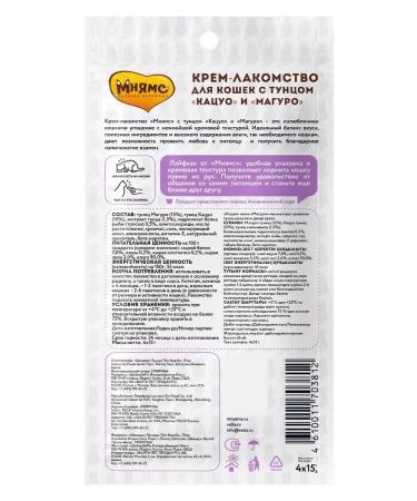 Mnyams Cream-grain for cats Assorted 4 c.*4 pcs - Buy Online on GoSupps.com