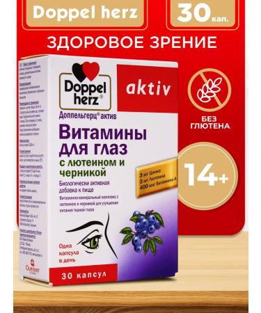 Doppelherz Vitamins for the eyes with lutein and blueberry No. 30