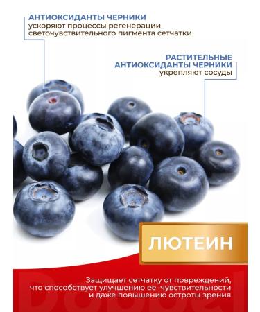 Doppelherz Vitamins for the eyes with lutein and blueberry No. 30 - Buy Online on GoSupps.com