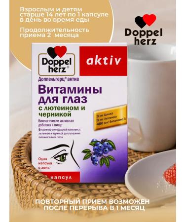 Doppelherz Vitamins for the eyes with lutein and blueberry No. 30 - Buy Online on GoSupps.com