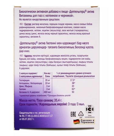 Doppelherz Vitamins for the eyes with lutein and blueberry No. 30 - Buy Online on GoSupps.com