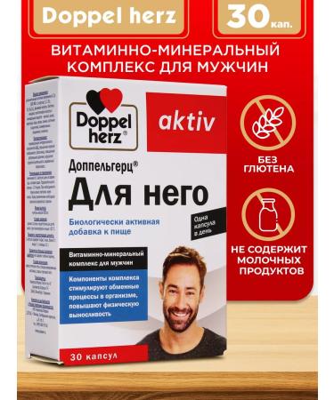 Doppelherz Vitamins for men complex 30 capsules