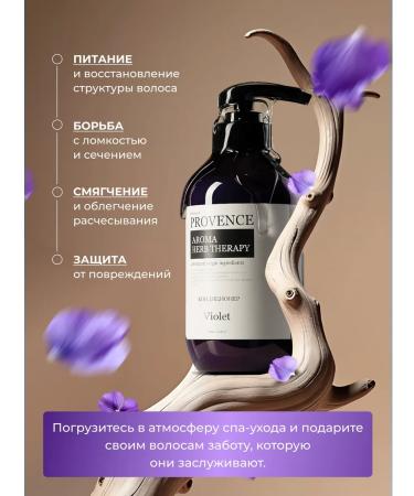 Memory of Provence Balm air conditioning Violet 500 ml - Buy Online on GoSupps.com