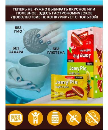 Yobaton Protein cookies without sugar JAMY PIE 9 pcs - Buy Online on GoSupps.com