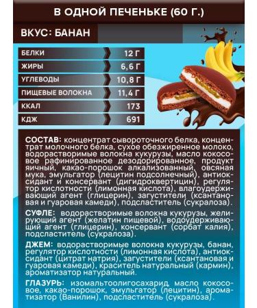 Yobaton Protein cookies without sugar JAMY PIE 9 pcs - Buy Online on GoSupps.com