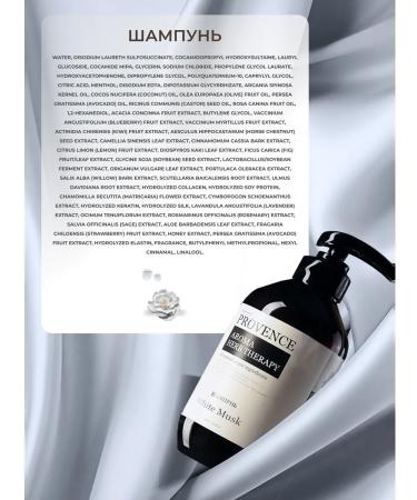 Memory of Provence Hair shampoo Women Sunedulfital musk 500 ml - Buy Online on GoSupps.com