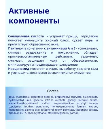 MILV Salicylic acid face cream - Buy Online on GoSupps.com