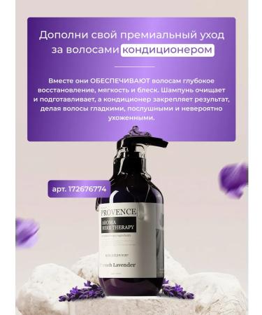 Memory of Provence Hair shampoo Women's Salusulfate Lavender - Buy Online on GoSupps.com