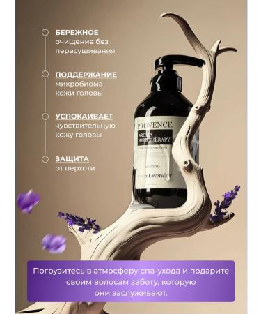 Memory of Provence Hair shampoo Women's Salusulfate Lavender - Buy Online on GoSupps.com