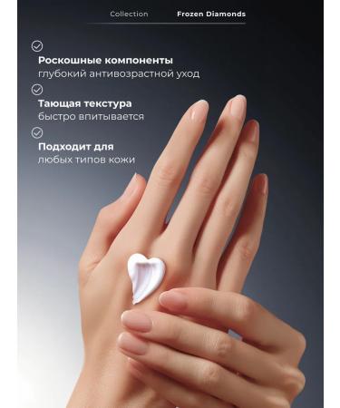 SOKOLOV Hand cream tonic Frozen Diamonds 30 ml - Buy Online on GoSupps.com