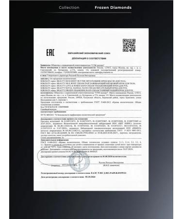 SOKOLOV Hand cream tonic Frozen Diamonds 30 ml - Buy Online on GoSupps.com