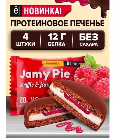 Yobaton Protein cookies without sugar cake jamy pie raspberries