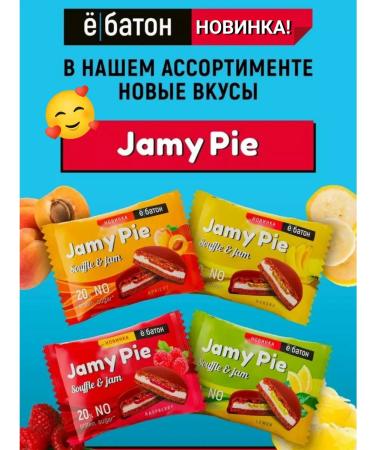 Yobaton Protein cookies without sugar cake jamy pie raspberries - Buy Online on GoSupps.com