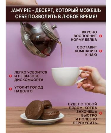 Yobaton Protein cookies without sugar cake jamy pie raspberries - Buy Online on GoSupps.com