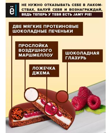 Yobaton Protein cookies without sugar cake jamy pie raspberries - Buy Online on GoSupps.com