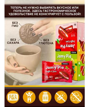 Yobaton Protein cookies without sugar cake jamy pie raspberries - Buy Online on GoSupps.com