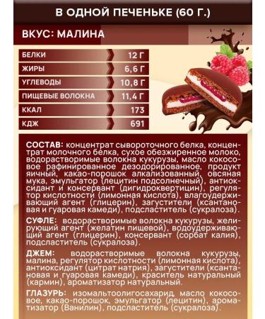 Yobaton Protein cookies without sugar cake jamy pie raspberries - Buy Online on GoSupps.com