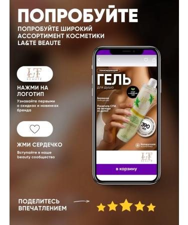 La & Te beaut Moisturizing shower gel 390 ml - Buy Online on GoSupps.com