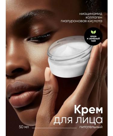 La & Te beaut Face cream is nutritious with green tea and aloe 50 ml