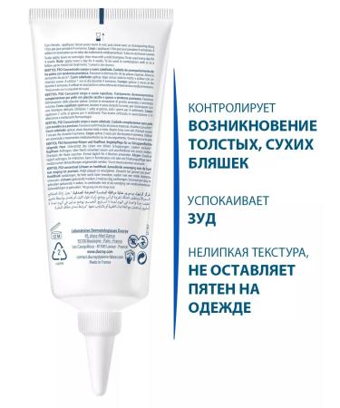 DUCRAY Concentrate against peeling of the skin P.S.O 100 ml - Buy Online on GoSupps.com