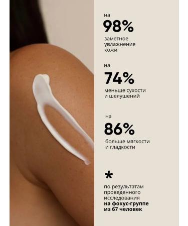 La & Te beaut Moisturizing body cream 200 ml - Buy Online on GoSupps.com