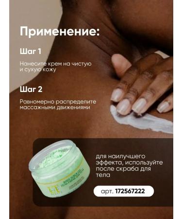 La & Te beaut Moisturizing body cream 200 ml - Buy Online on GoSupps.com