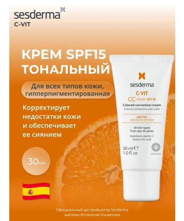sesderma C-VIT CC-cream Tonal for the face SPF15 with vitamin C