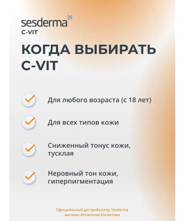 sesderma C-VIT CC-cream Tonal for the face SPF15 with vitamin C - Buy Online on GoSupps.com