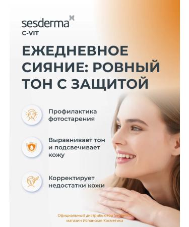 sesderma C-VIT CC-cream Tonal for the face SPF15 with vitamin C - Buy Online on GoSupps.com