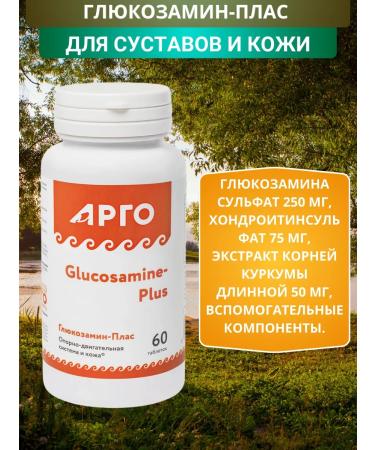 Nutricare Glucosamine-Place for cartilaginous fabric and joints tablets 60 pcs - Buy Online on GoSupps.com