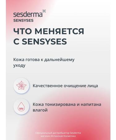sesderma Sensyses ovalis Loton-toned face - Buy Online on GoSupps.com