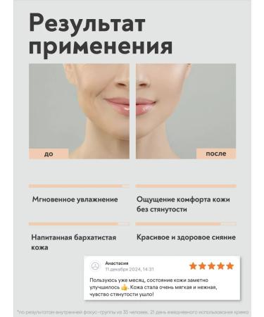 theSaintVi Moisturizing face cream day light with panthenol - Buy Online on GoSupps.com